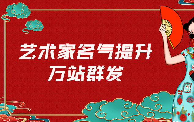 深州-哪些网站为艺术家提供了最佳的销售和推广机会？